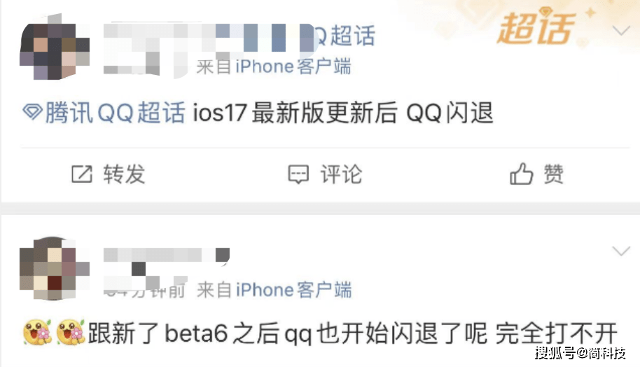 oppo手机闪退:QQ 更新：只为修复 iOS 17 闪退问题-第1张图片-太平洋在线下载