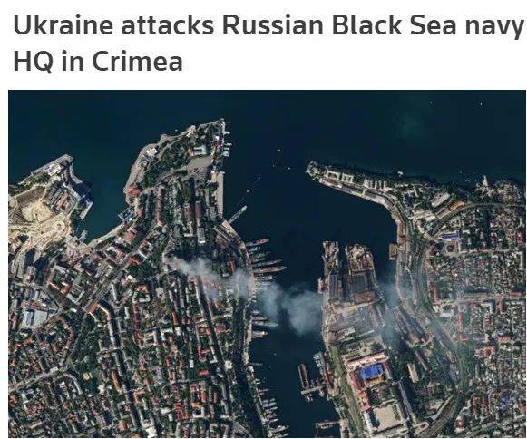 俄黑海舰队总部被炸，司令身亡？俄方暂无回应