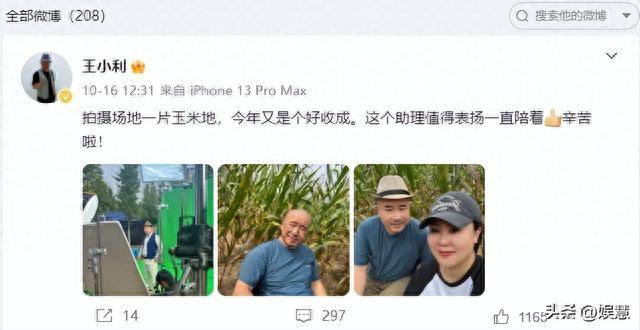 “刘能”王小利发声辟谣去世，与妻子李琳在苞米地拍戏恩爱有加-第7张图片-太平洋在线下载