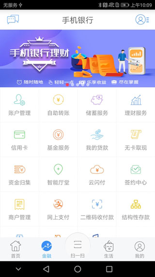 下载银行手机app客户端下载中国农业银行app到桌面上-第1张图片-太平洋在线下载