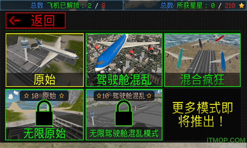 中国客机模拟游戏下载安卓的简单介绍