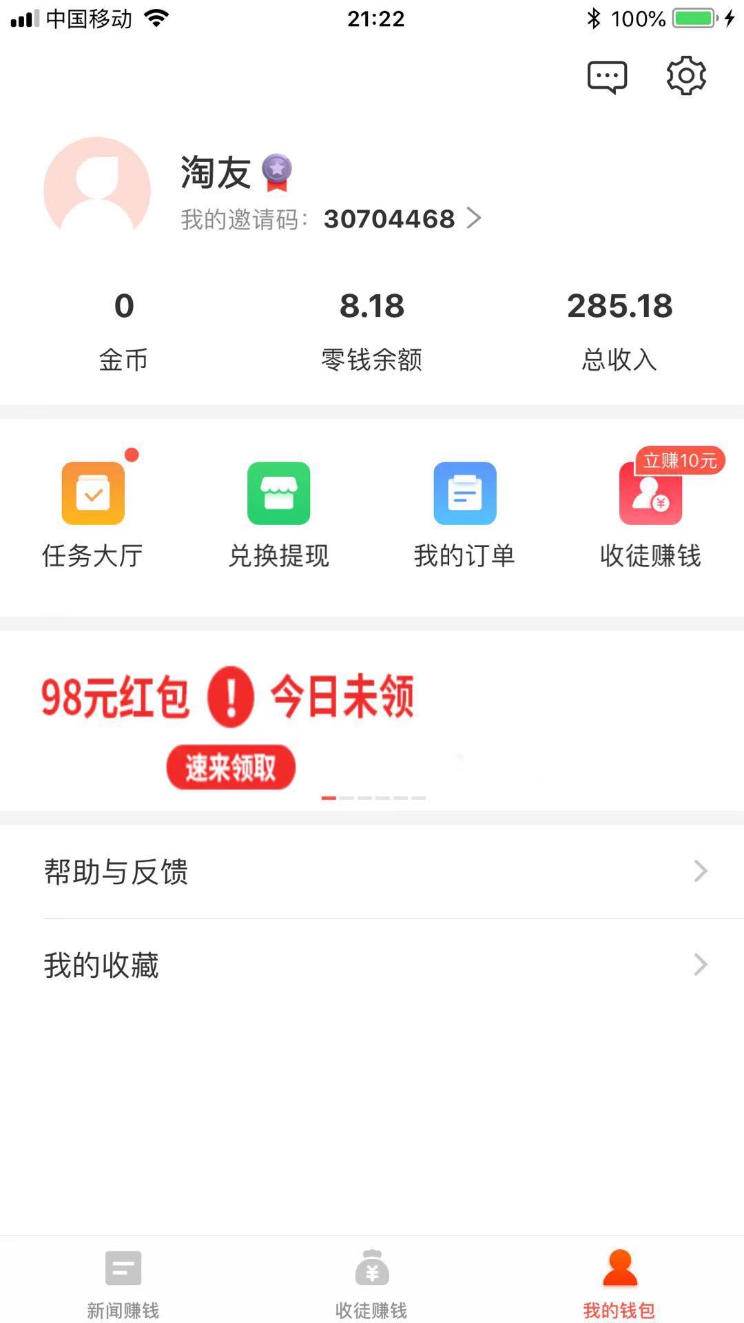 淘新闻手机版官方6淘宝下载手机版官方下载