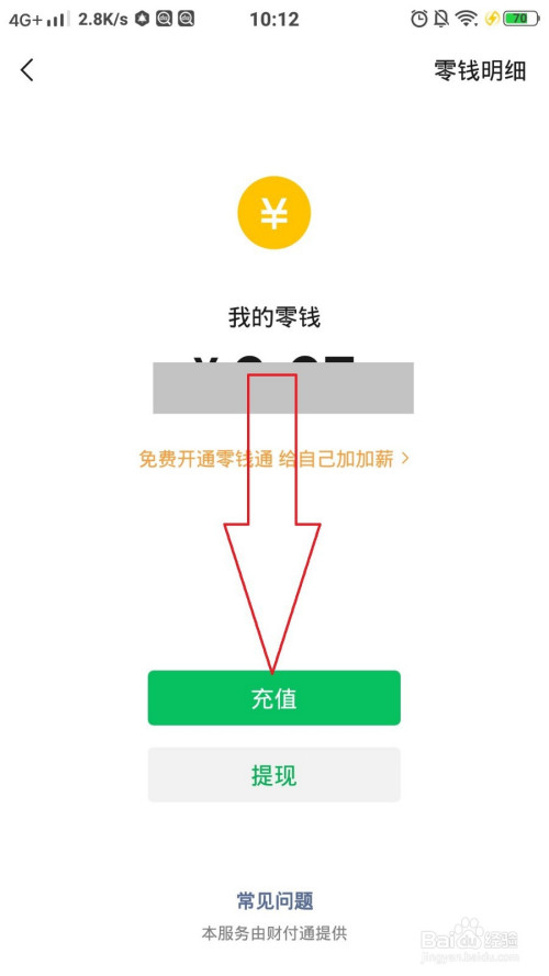 日本安卓游戏怎么充值微信苹果充值抖音和安卓怎么不一样-第1张图片-太平洋在线下载