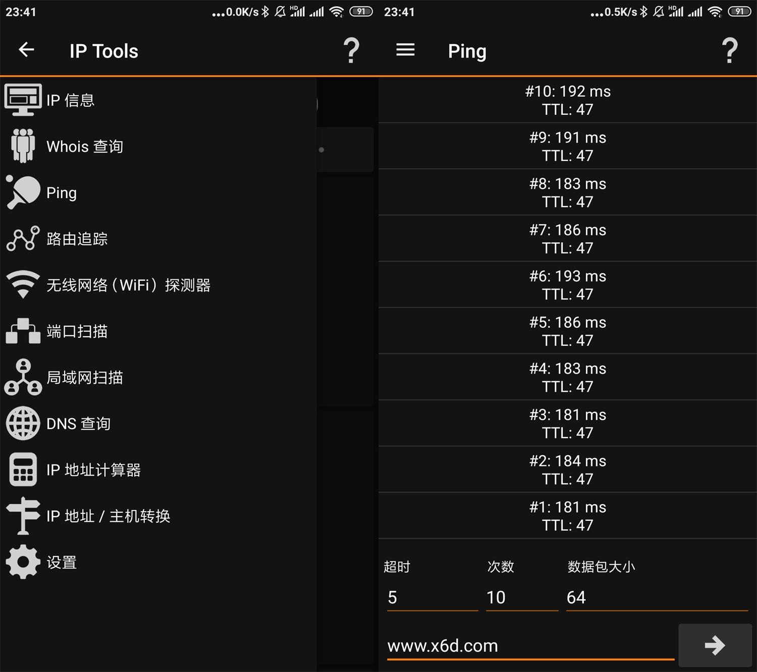 安卓版ping网络ping测试工具