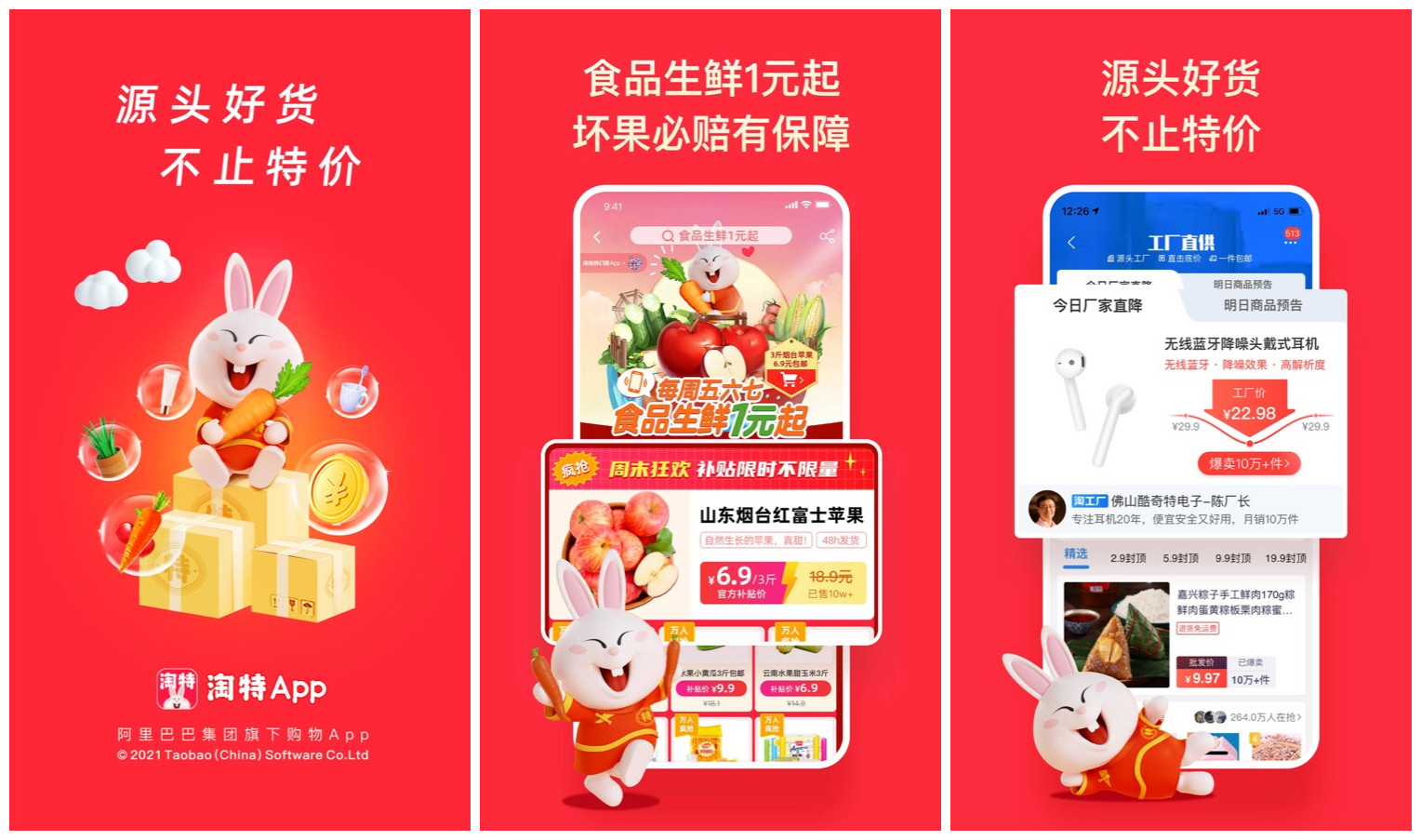 淘新闻官方下载苹果苹果应用市场app下载
