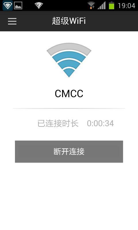 cmcc客户端电脑cmcc开头的无线网-第2张图片-太平洋在线下载