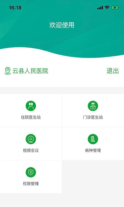 河南健康云app苹果版河南健康app下载官方版-第1张图片-太平洋在线下载