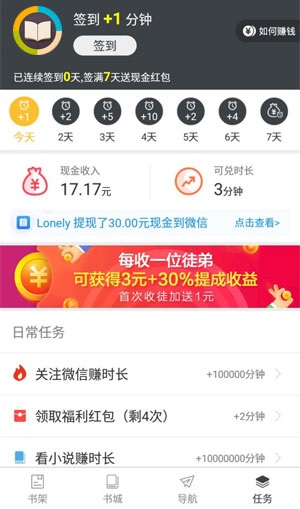 花钱无忧app苹果版口语无忧电脑版怎么下载