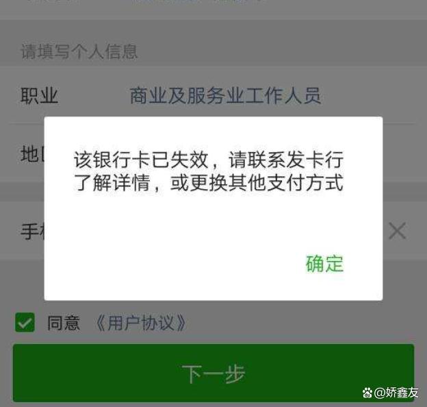 银联卡不在银联客户端银联商务商户统一服务平台-第2张图片-太平洋在线下载