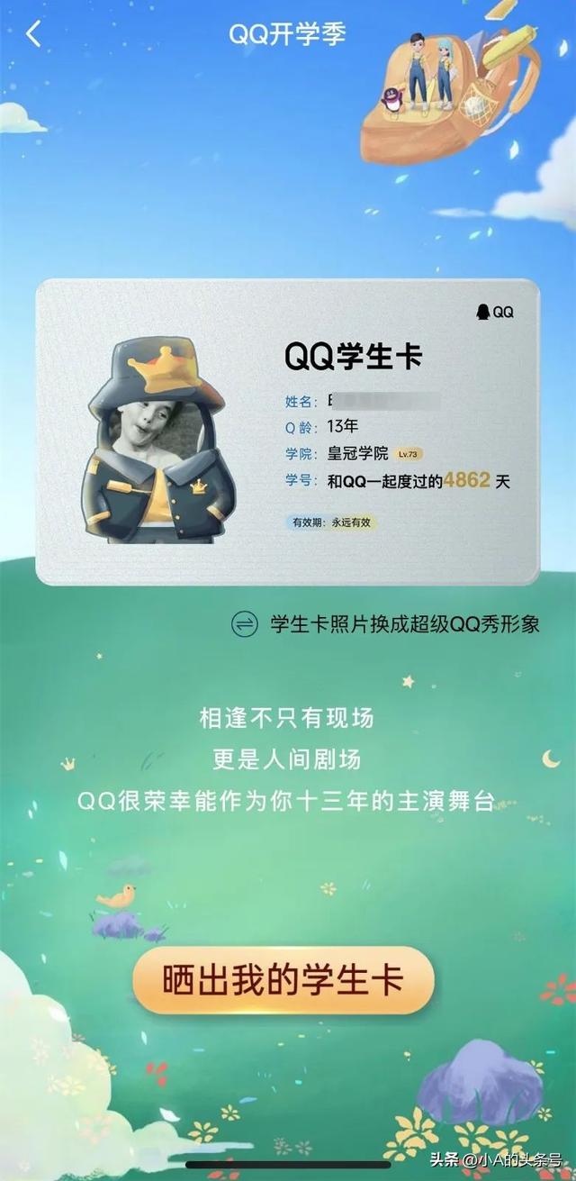 qq手机版上线手机下载官网