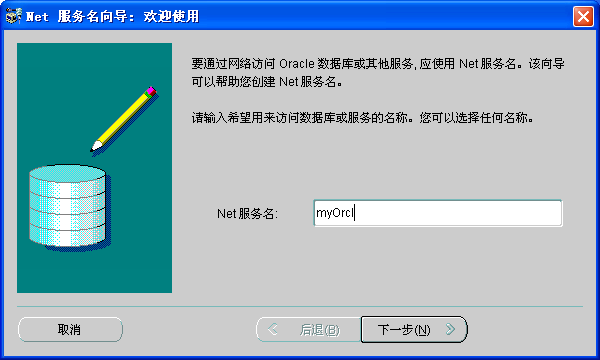 oracle客户端配置oracle从入门到精通第五版-第1张图片-太平洋在线下载