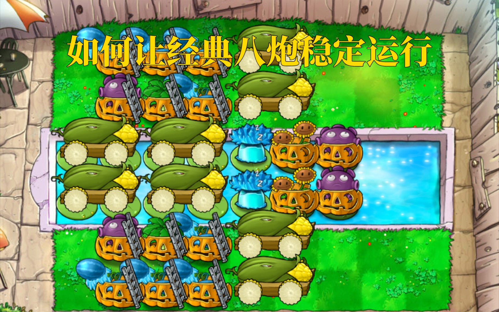 苹果free版pvzpvzmixed版下载-第1张图片-太平洋在线下载