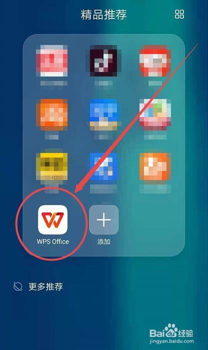 手机版wpswps手机版安装包-第1张图片-太平洋在线下载