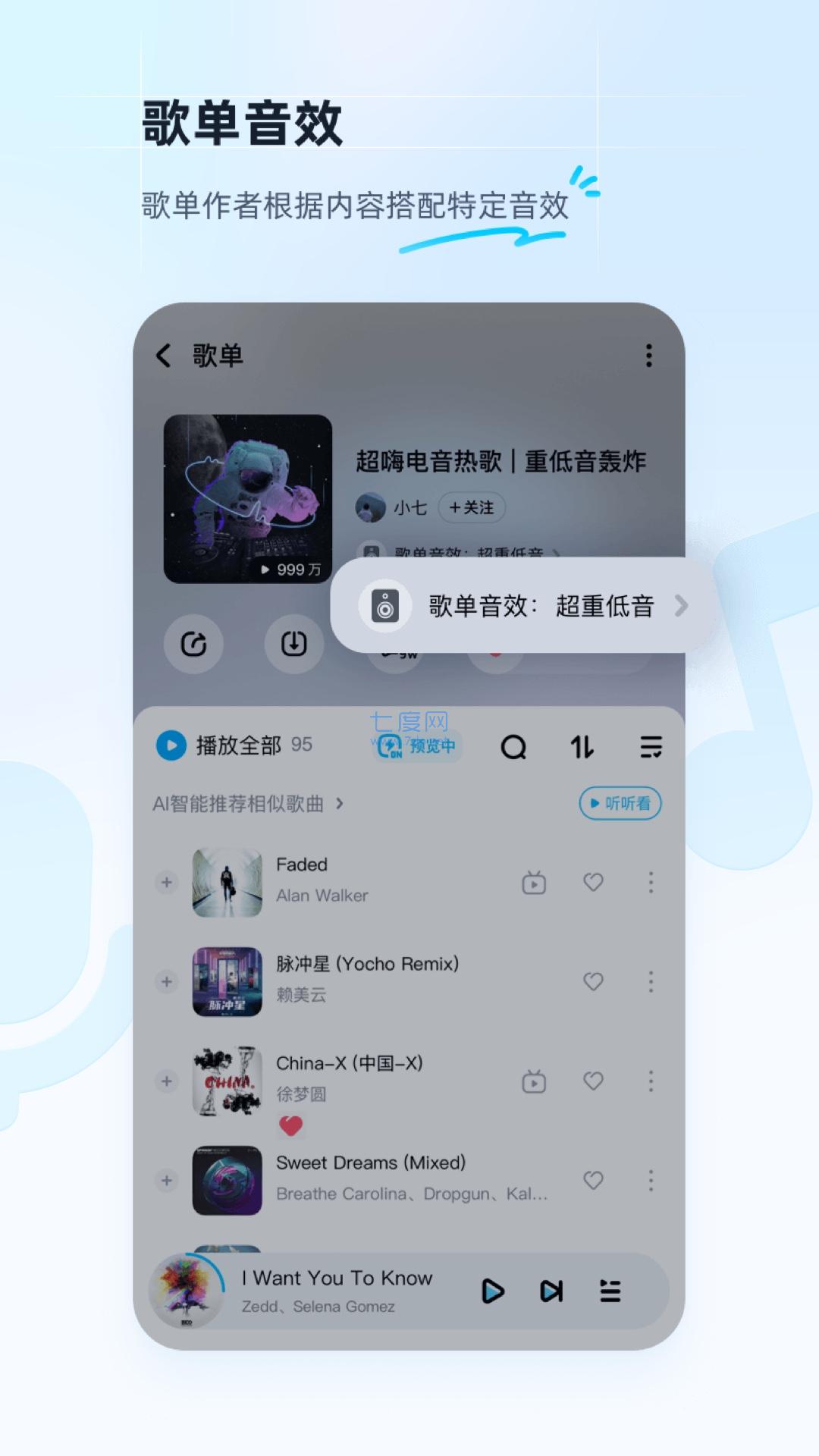 酷狗手机版6.0酷狗音乐手机版下载