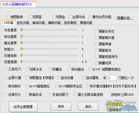 手机版传奇辅助手游传奇辅助免费版-第1张图片-太平洋在线下载