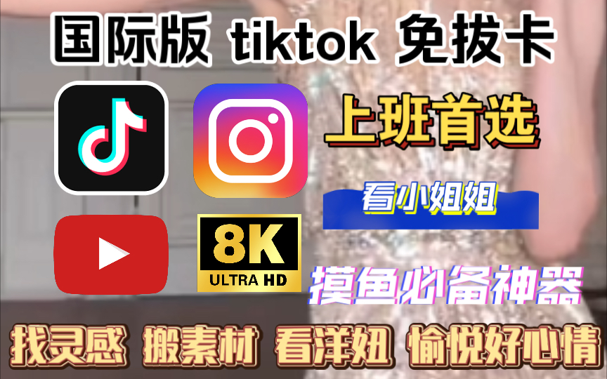 tikok安卓版tiktok轻量版免费版