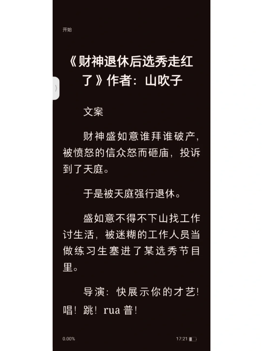 苹果版风流总裁第1847章枪挑贵妇-第2张图片-太平洋在线下载