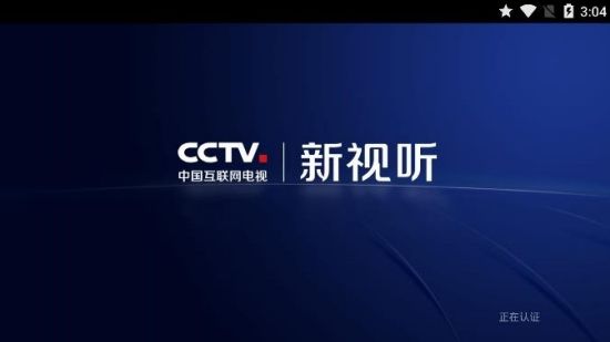 央视5套客户端安卓版下载中央cctv5直播在线观看-第2张图片-太平洋在线下载