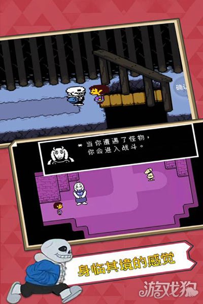 ubdertale安卓版undertale游戏简介-第1张图片-太平洋在线下载