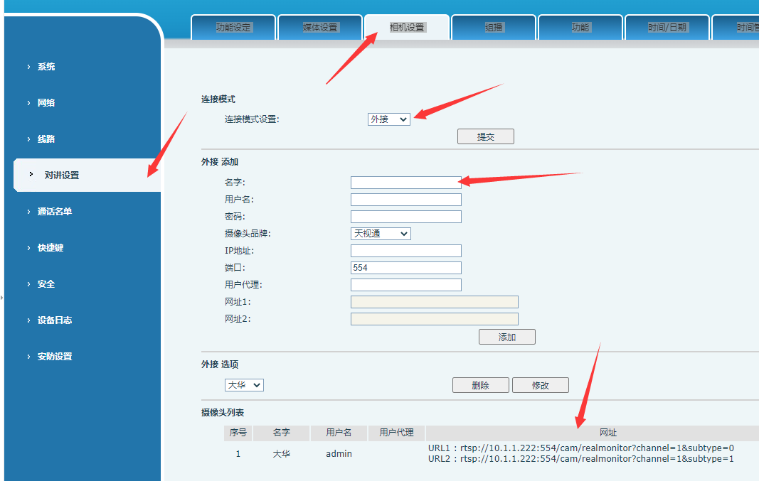 sip网页客户端portsip客户端-第2张图片-太平洋在线下载