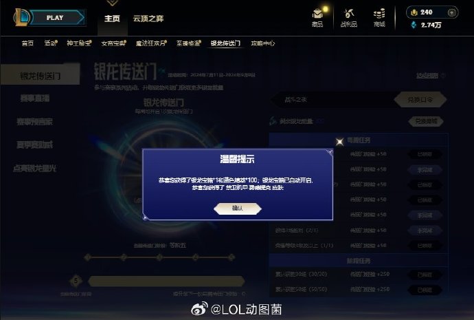 包含为什么lol打开客户端提示客户端运行中的词条-第1张图片-太平洋在线下载