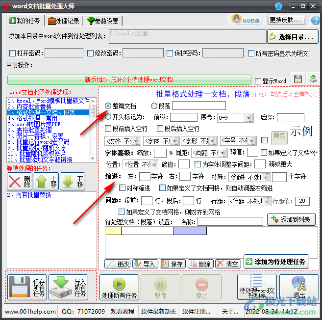 word大师安卓版word官方下载免费版-第2张图片-太平洋在线下载