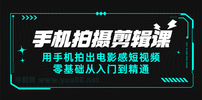 电影剪辑手机版教程视频免费剪映手机版教程入门教程视频