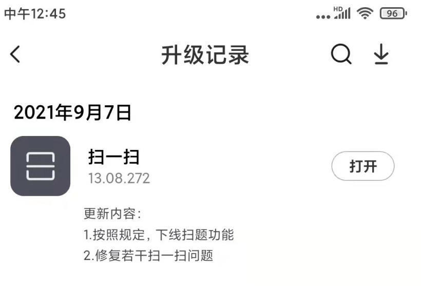 移动客户端自动下线广东移动app下载安装-第2张图片-太平洋在线下载