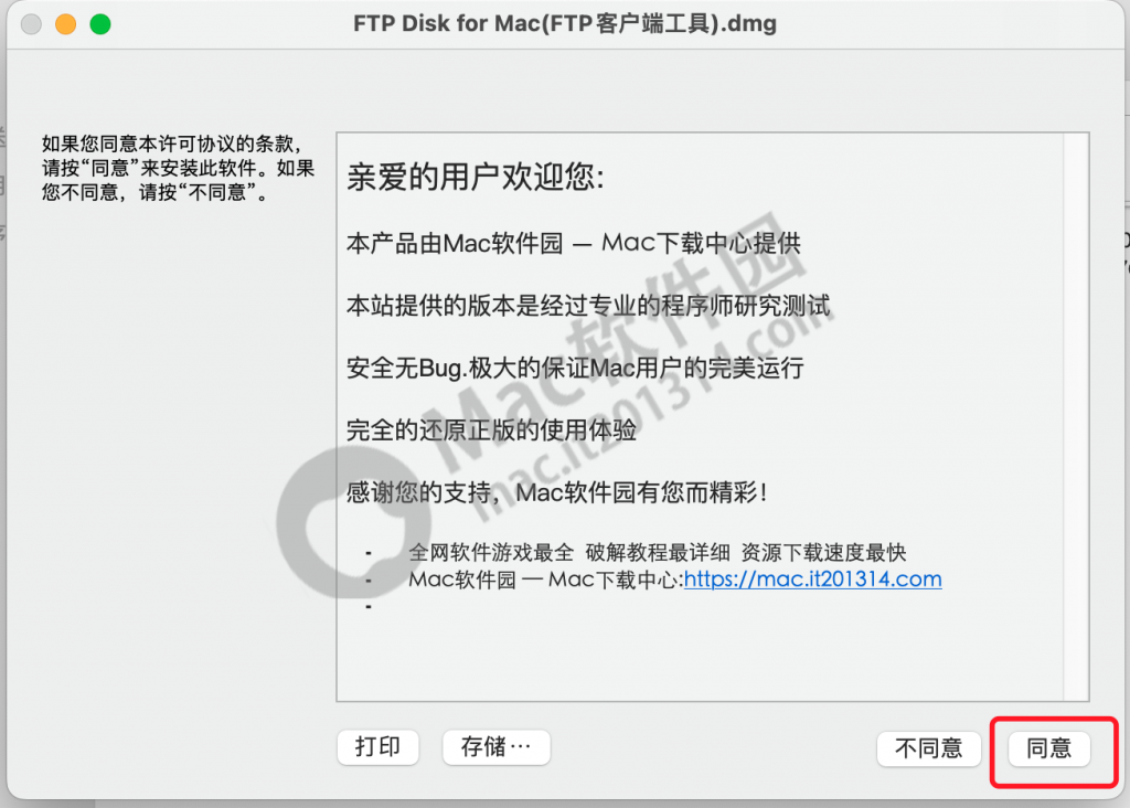 ftp软件客户端ftp服务器和ftp客户端-第2张图片-太平洋在线下载