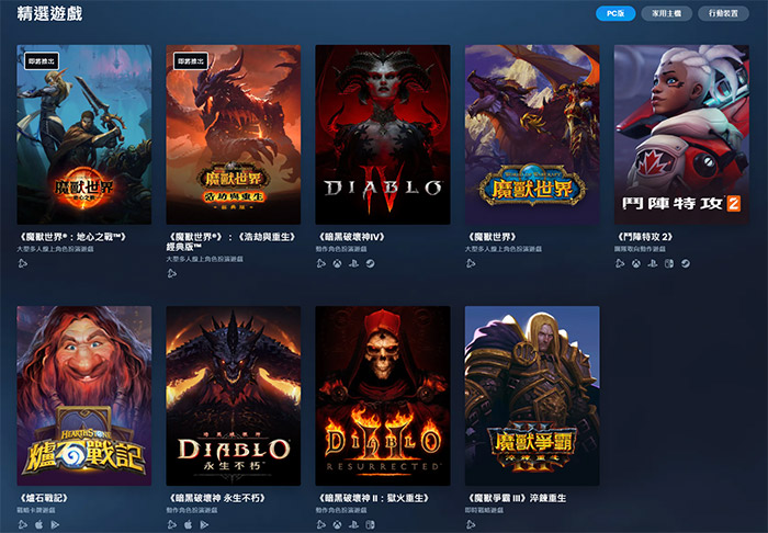 包含battlenet客户端无法安装的词条