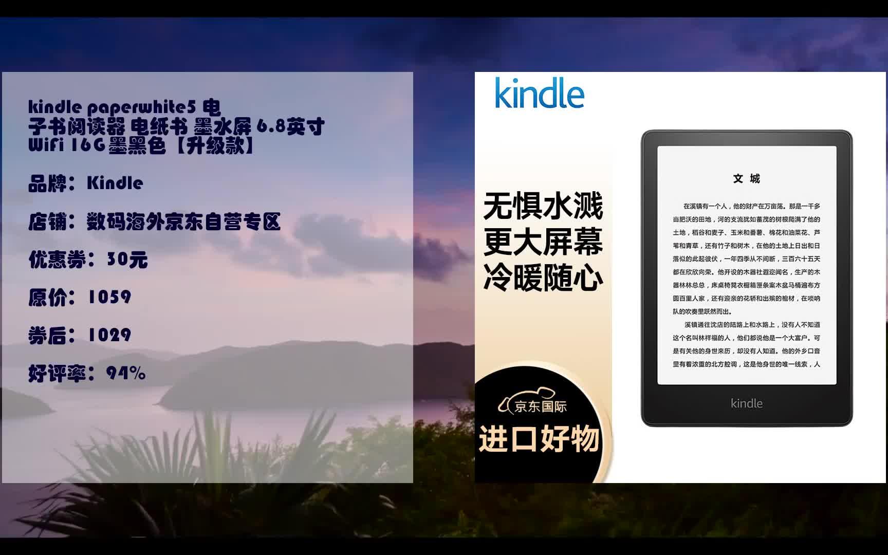 kindle安卓版6.8.5kindle安卓版为什么不能登录-第1张图片-太平洋在线下载