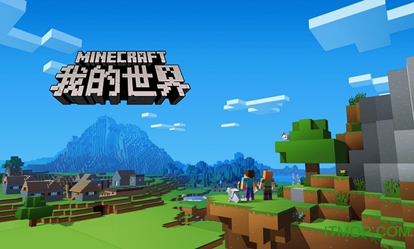 minecraft国际安卓版minecraft国际版怎么下载-第2张图片-太平洋在线下载