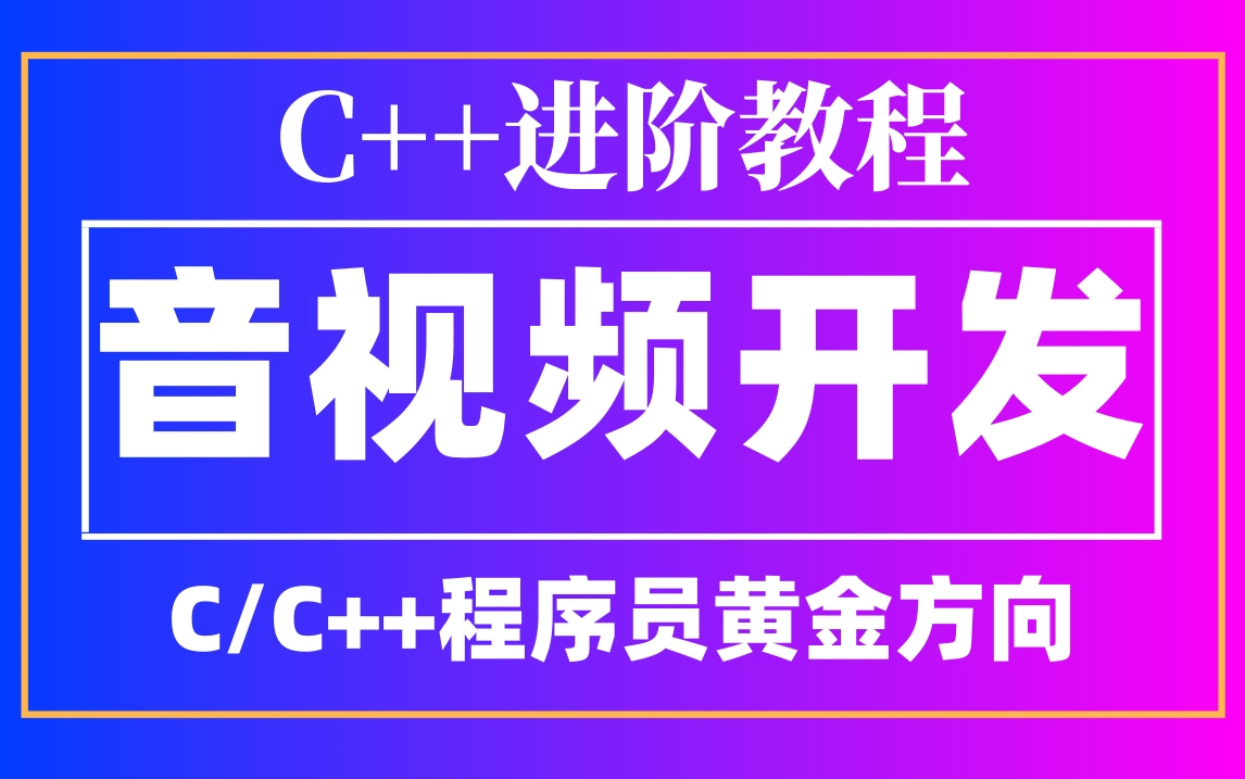 rtmp客户端c++rtmp流媒体服务器软件-第2张图片-太平洋在线下载