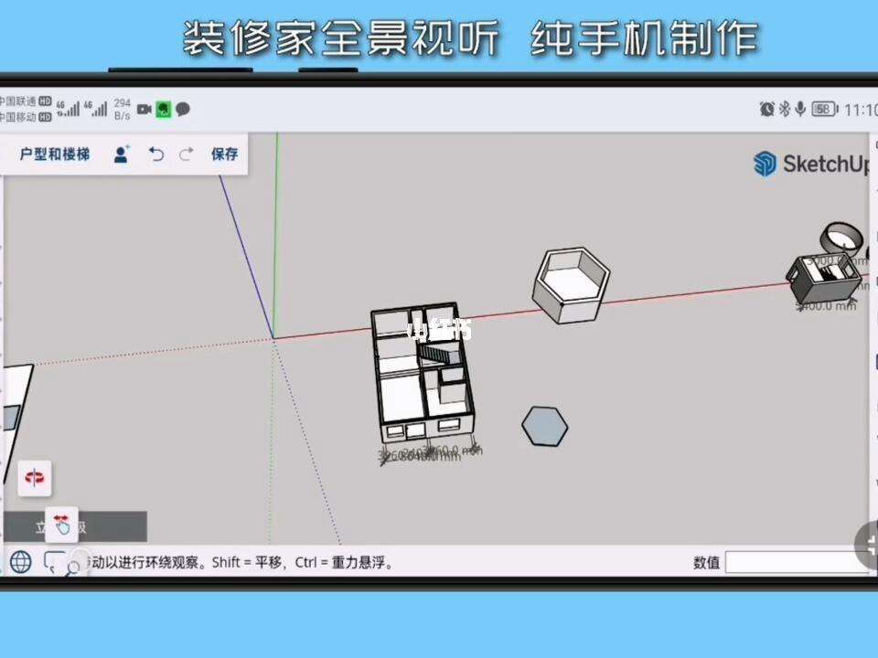 sketchup国外安卓版sketchup哪个版本好用