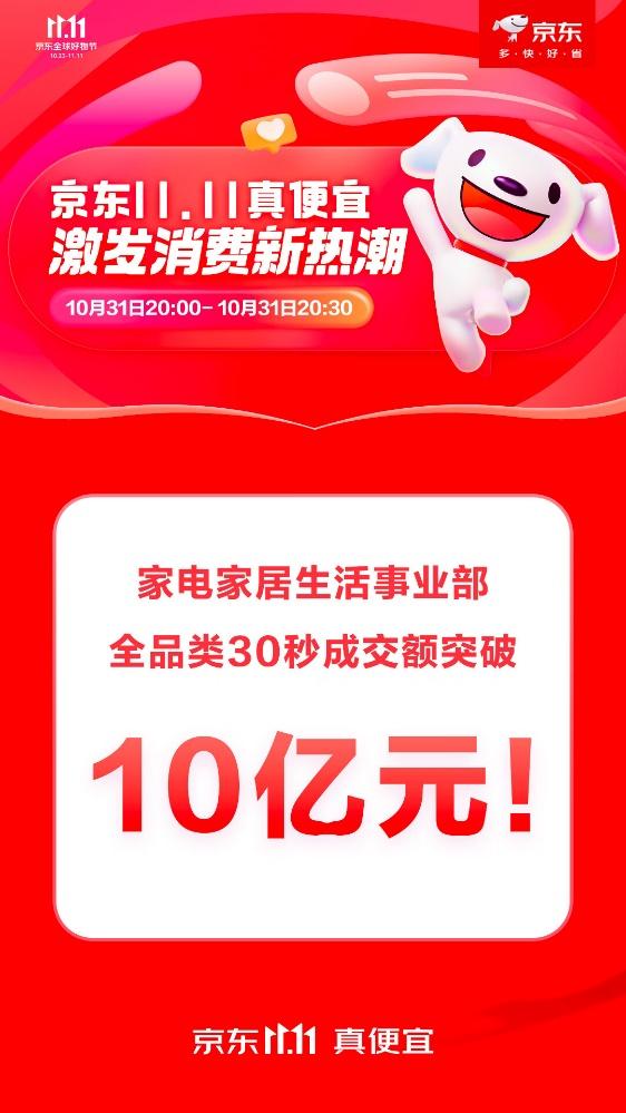 安装京东商城客户端京东客户端电脑版官方下载-第1张图片-太平洋在线下载