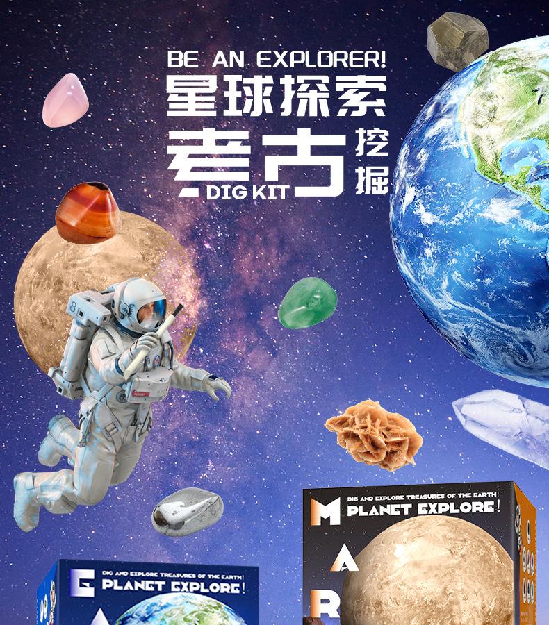 探索星球苹果版行星视频ios版本