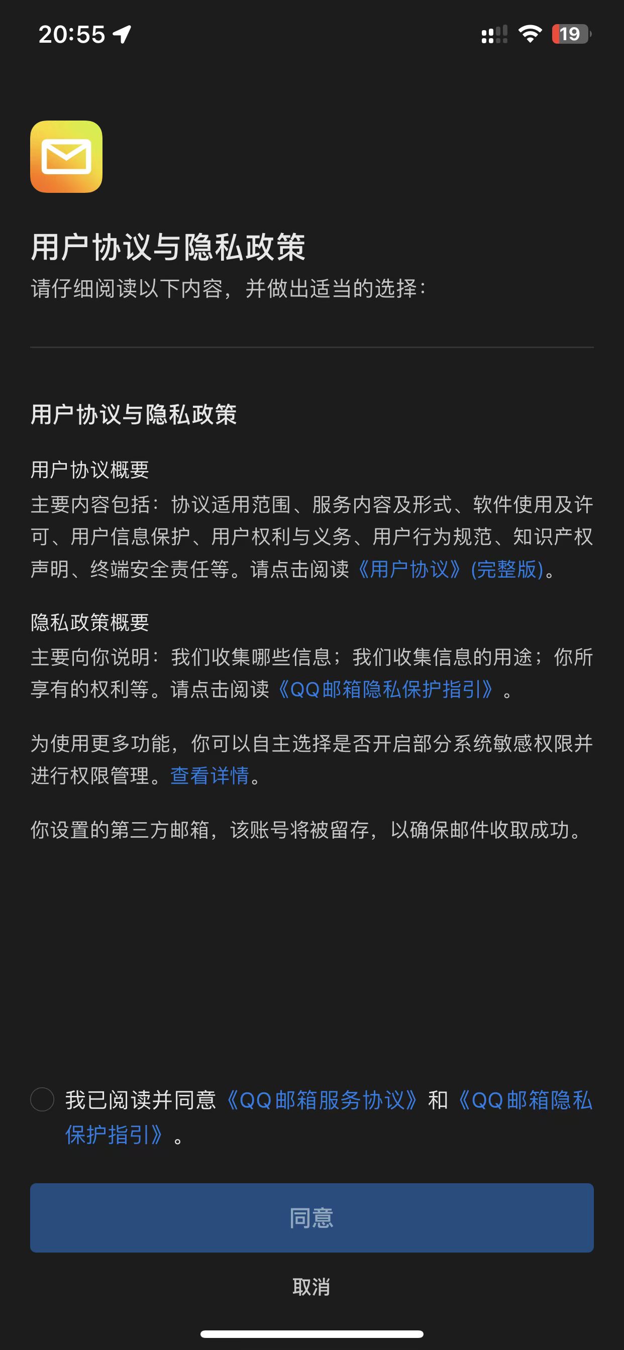 手机客户端登录qq官方正版手机版下载-第2张图片-太平洋在线下载