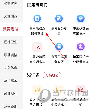 按国家找客户端国家政务服务中心app