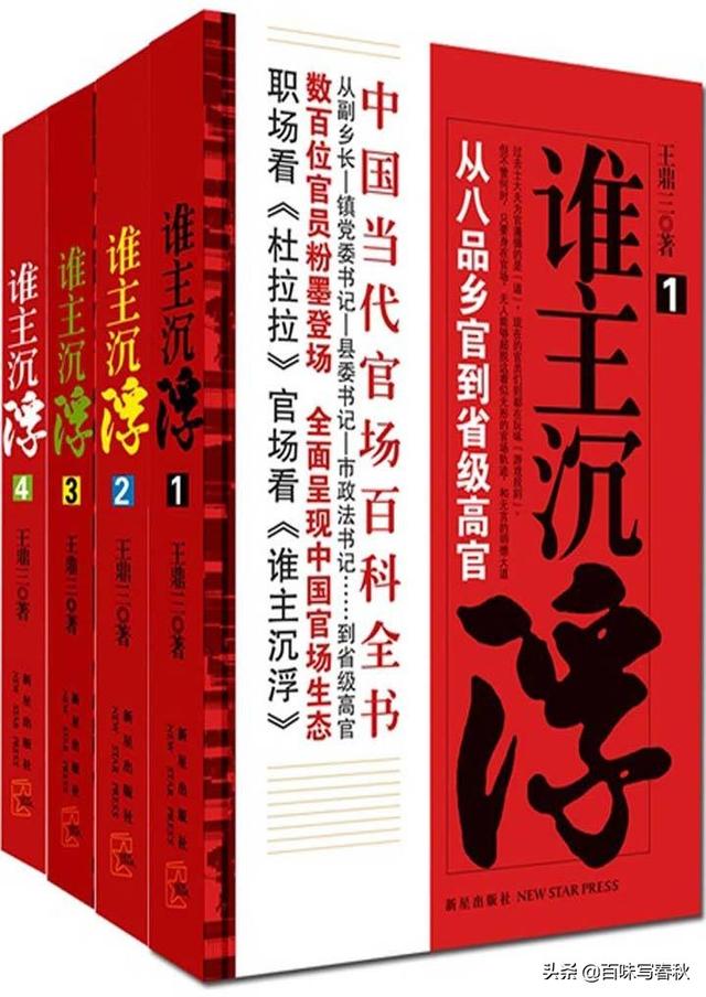 免费有声小说官场手机版有声小说官场风云在线收听-第2张图片-太平洋在线下载