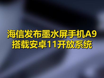 墨水屏安卓版为什么不建议买墨水屏