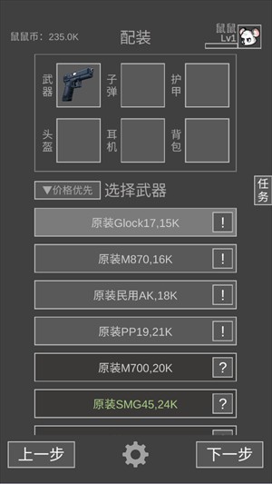 娱乐人物模拟器手机版约会模拟器datingsimulator中文版免费版-第2张图片-太平洋在线下载