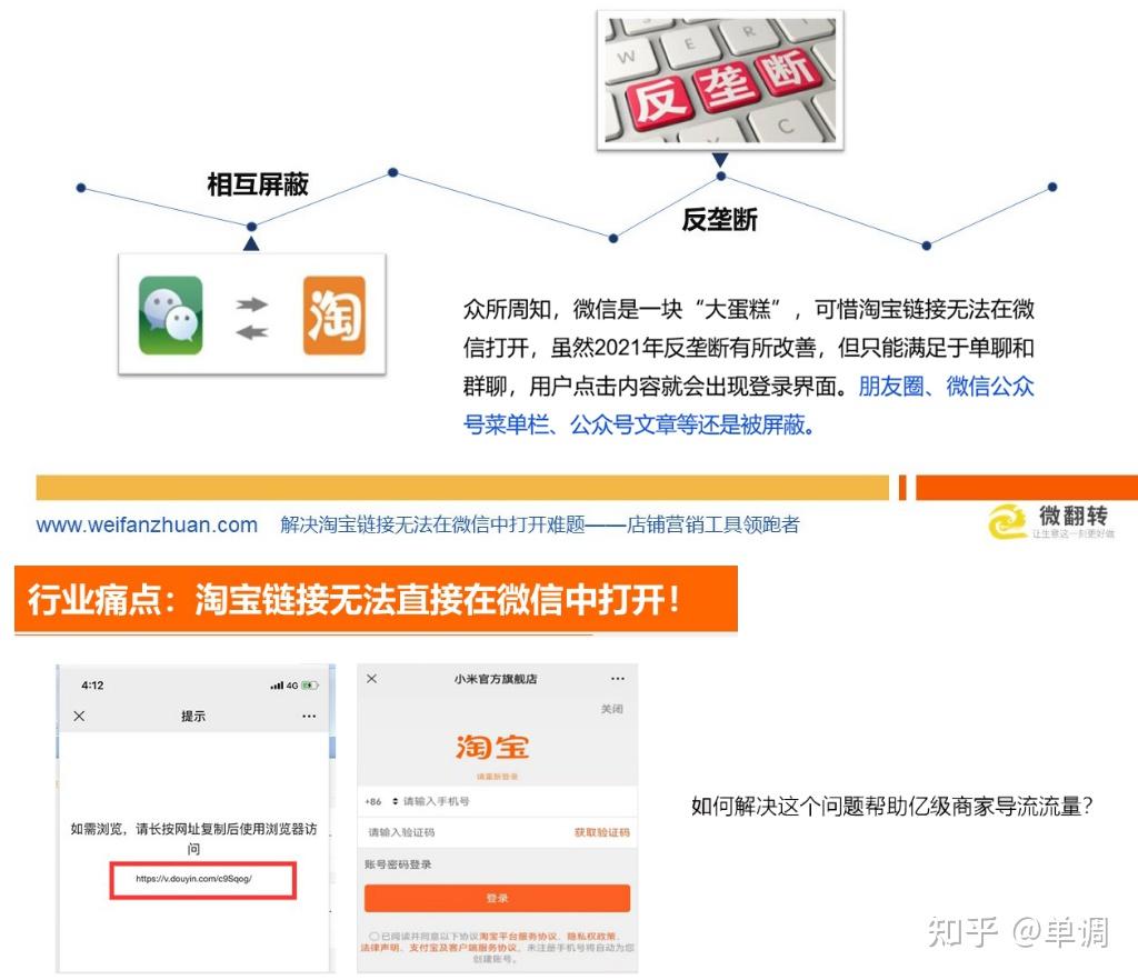 网页跳转淘宝客户端360网页跳转网盘客户端