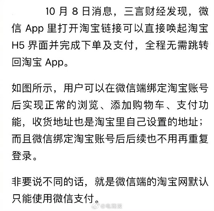 网页跳转淘宝客户端360网页跳转网盘客户端-第2张图片-太平洋在线下载