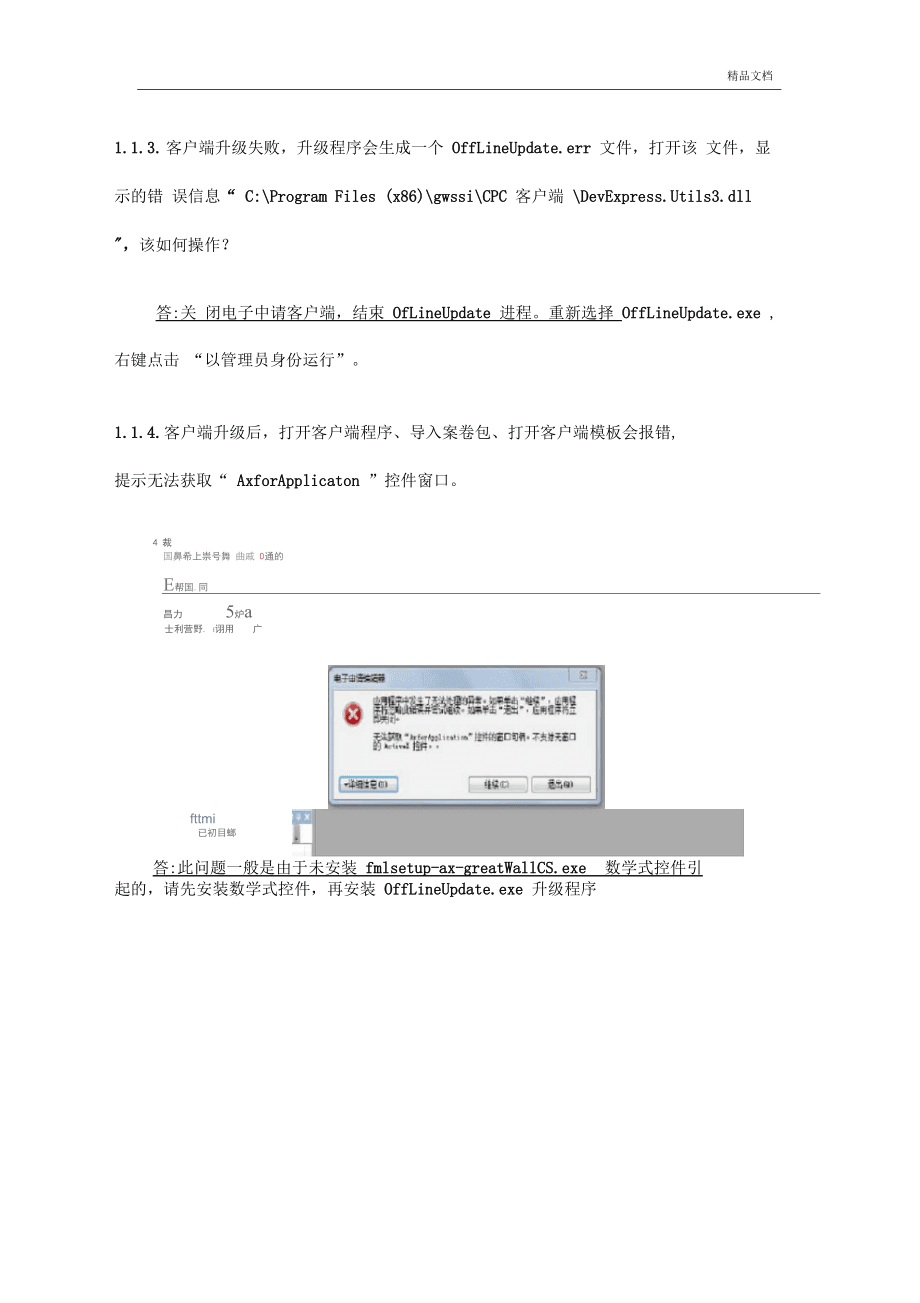 cpc客户端界面改版cpc客户端win10能用吗