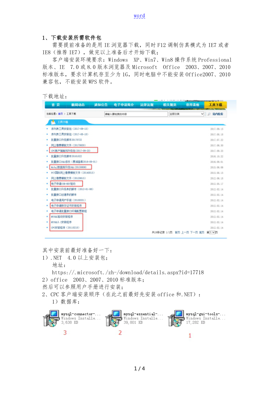 cpc客户端界面改版cpc客户端win10能用吗-第2张图片-太平洋在线下载