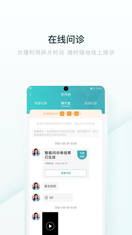 手机端app怎么开发客户端移动端如何完成开户之app方式-第2张图片-太平洋在线下载