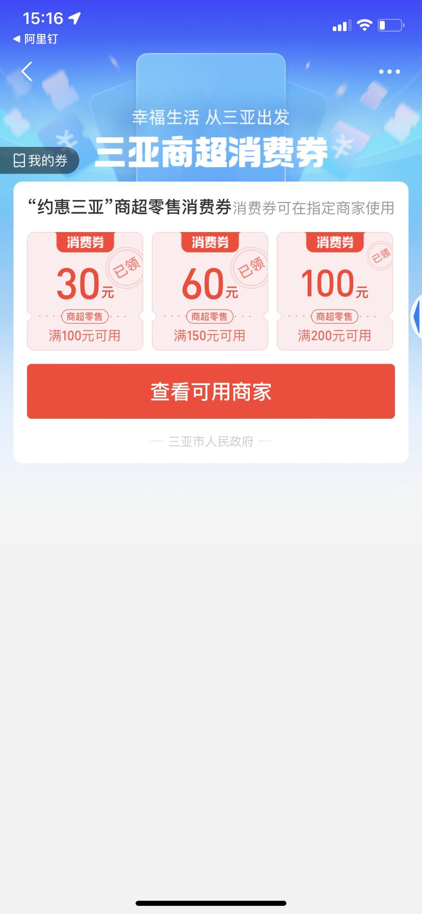 离岛免税app苹果版海南免税店app叫什么-第2张图片-太平洋在线下载