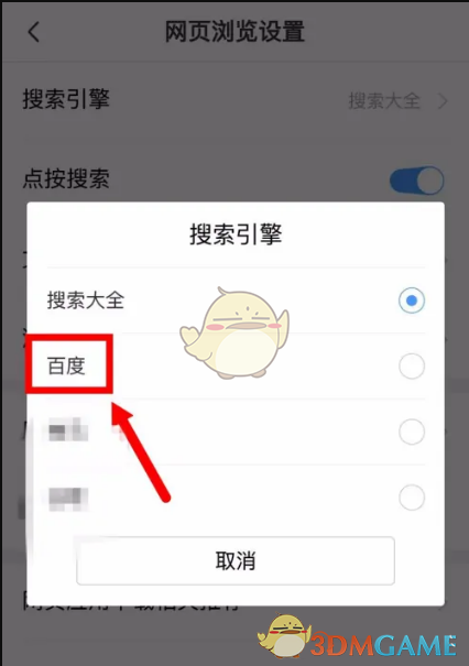 手机版怎么去掉搜索框标记的简单介绍