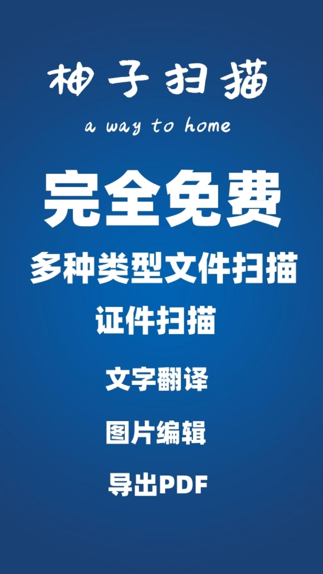 柚子安卓版下载小柚子电脑版下载-第2张图片-太平洋在线下载