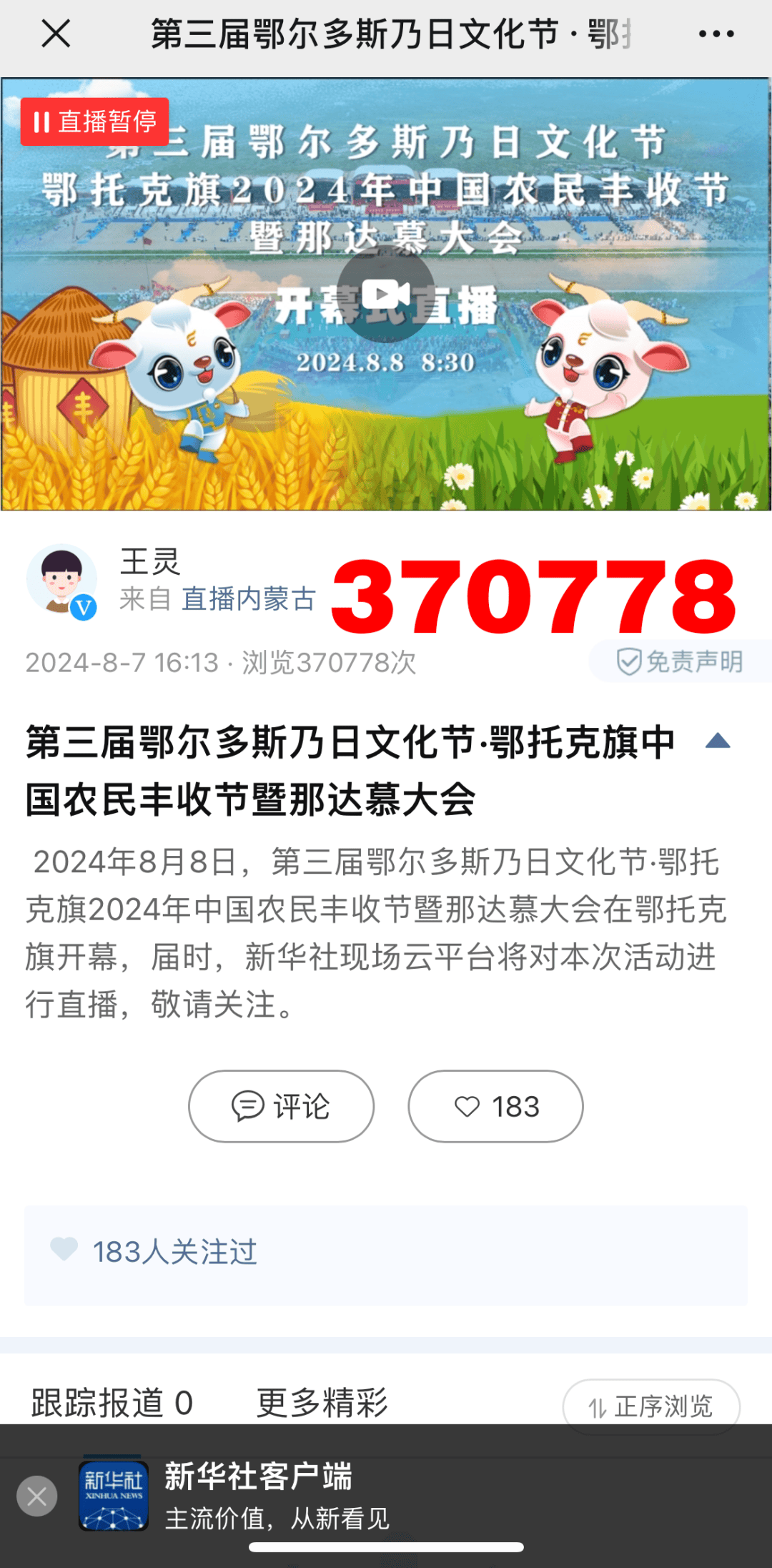 快活客户端软件在快活app应用下载中心